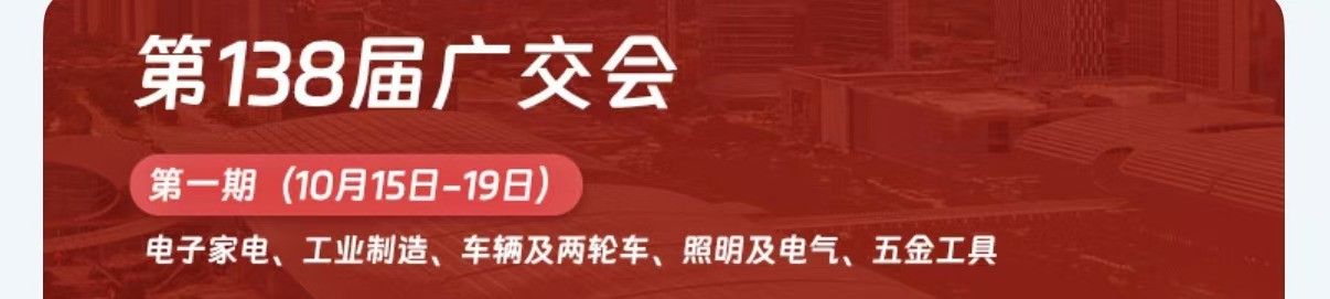 Suzhou Fubang akan berpartisipasi dalam Canton Fair ke-138